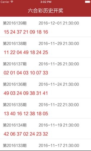 二四六天天彩246免费资料308二四六天天好彩免费资料