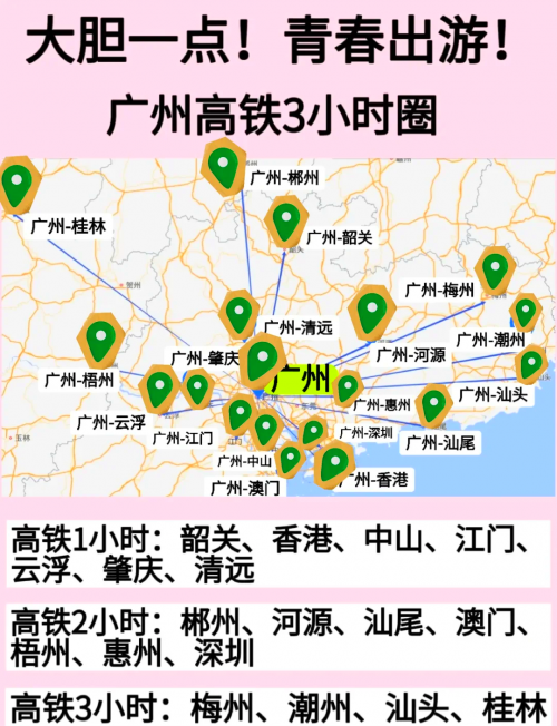 广州南站至武汉站高铁时刻表广州至武汉高铁时刻表