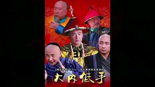 大内低手全集解说视频大内低手全集
