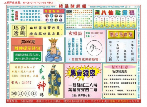 澳门生肖彩资料大全澳门生肖彩资料大全