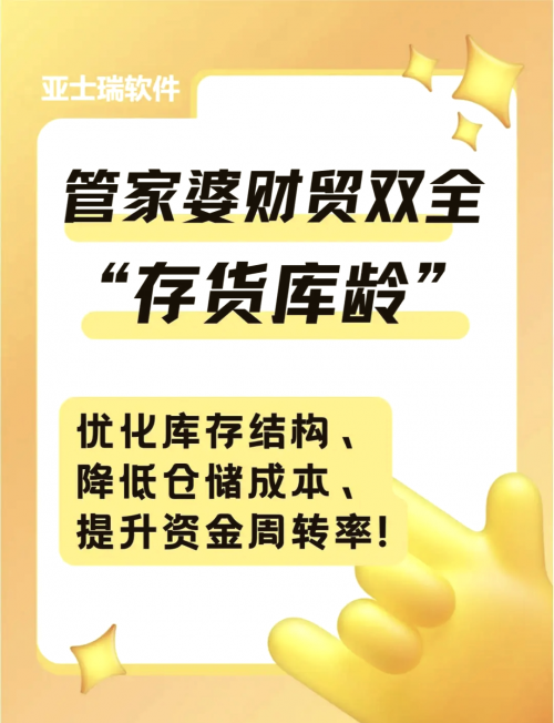 管家婆精准资料大全软件用法-第1张图片