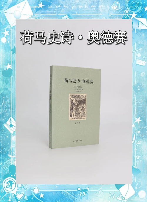 奥德赛刺客奥德赛，探索神秘与冒险的史诗之旅-第1张图片