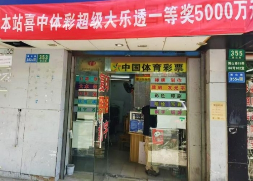 中国彩吧更懂彩民，彩民之友的引领者-第1张图片