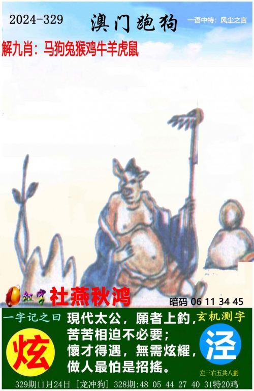 澳门今一必中一肖一码澳门今一必中一肖一码-第1张图片