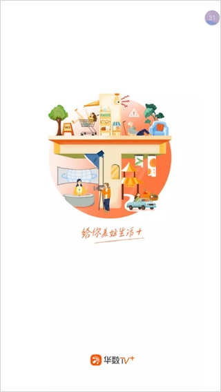 华数tv客户端下载华数TV客户端下载指南