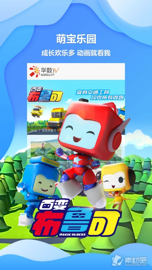 华数tv客户端下载华数TV客户端下载指南-第3张图片