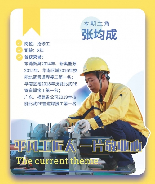 新奥天天开内部资料，揭秘公司发展新动态-第3张图片