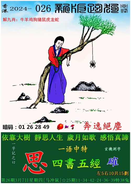 澳门2020年正版资料大全-第2张图片