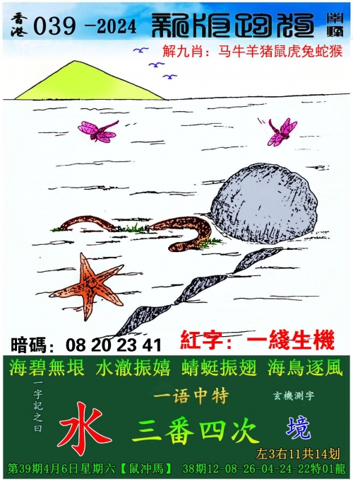 澳门2020年正版资料大全