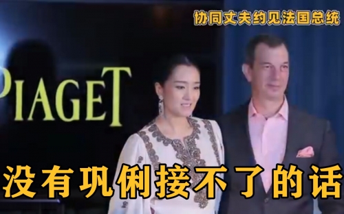 马克龙访华纪录马克龙访华纪录-第1张图片