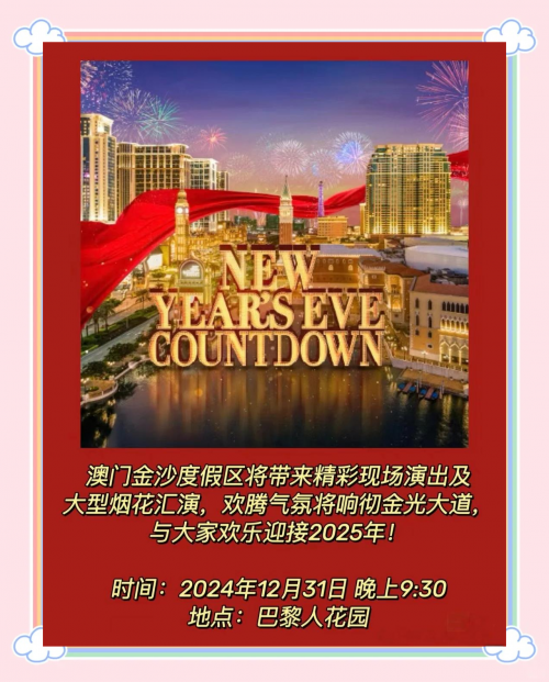 澳门2021年正宗资料澳门2020全年正版资料概述-第3张图片