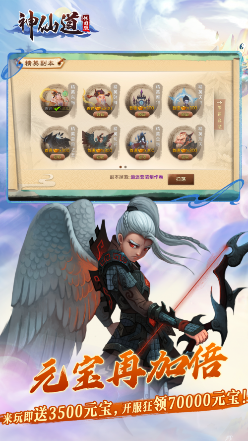 神仙道懒娃伴侣免费版神仙道懒娃伴侣免费版，探索游戏世界的乐趣