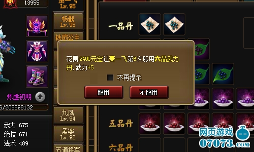 神仙道懒娃伴侣免费版神仙道懒娃伴侣免费版，探索游戏世界的乐趣-第2张图片