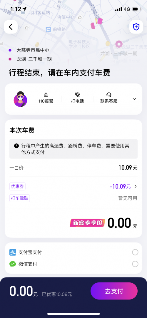 成都火车站订票电话，便捷购票新体验