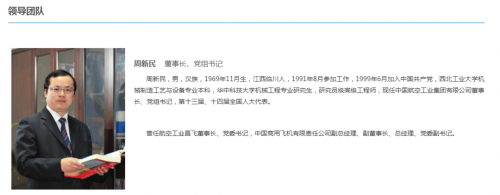 洪都航空工业集团董事长洪都航空工业集团，引领航空工业新篇章-第2张图片