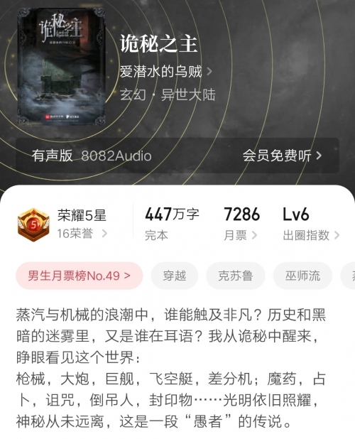 246免费资料大全 天下 小说天下免费小说大全，246部小说推荐-第1张图片