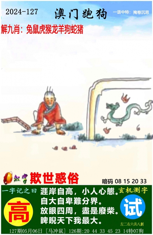 2024澳门开奖结果出来2024澳门开奖结果揭晓，预测与展望-第1张图片