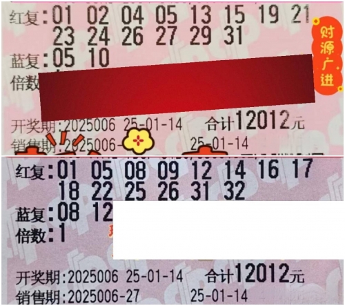 最新福利彩票中奖号揭晓，幸运降临的瞬间-第1张图片
