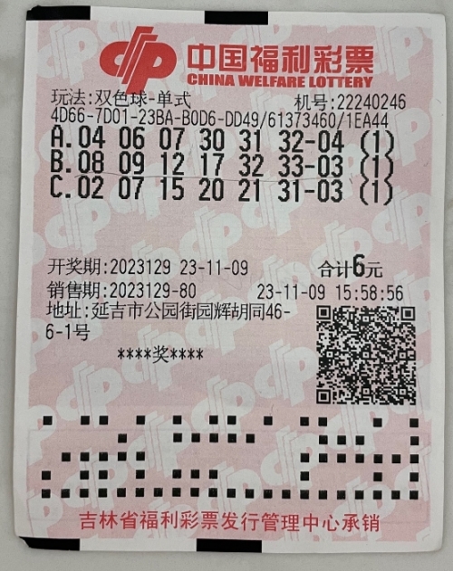 最新福利彩票中奖号揭晓，幸运降临的瞬间-第2张图片