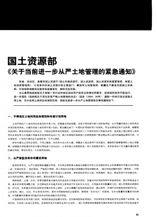 土地公论坛，探索土地资源与土地利用的新篇章