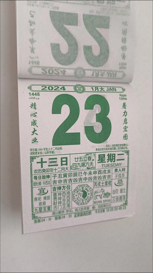 老黄历查询老黄历，传统智慧与现代生活的交汇点-第2张图片