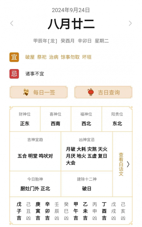 老黄历查询老黄历，传统智慧与现代生活的交汇点-第1张图片