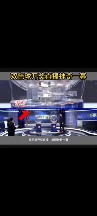 开奖直播现场手机开奖一开奖直播现场手机开奖
