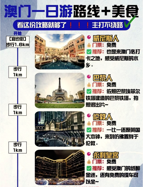 澳门好博VIP体验，探索无限可能