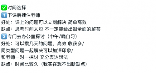 高考问一问，备战之路-第3张图片