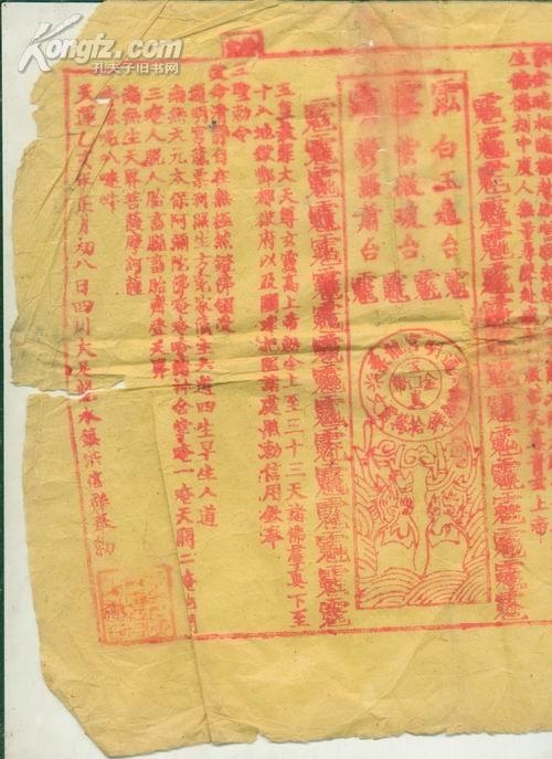 龙票最新价格龙票最新价格解析