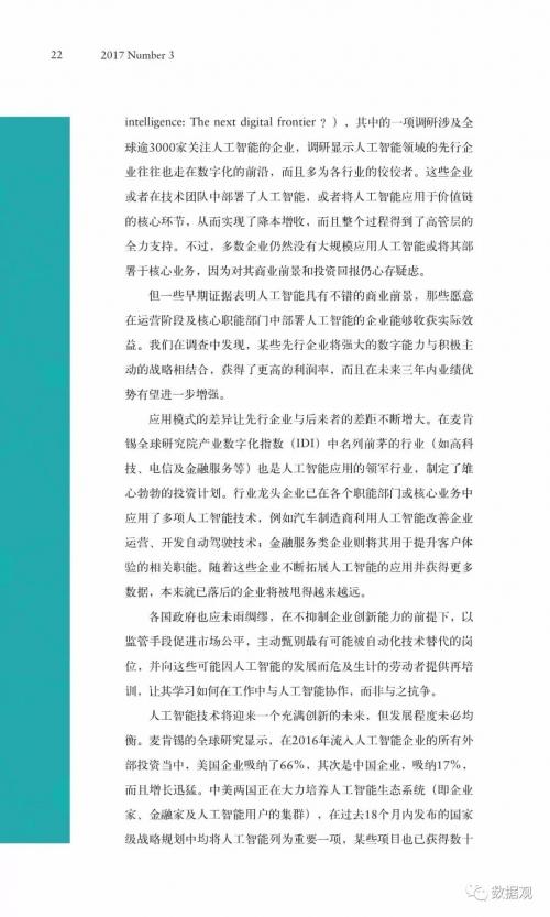 高考分数智能匹配大学，未来之路的智能引擎-第3张图片