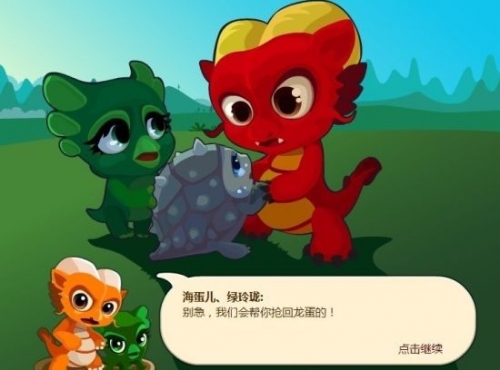 蛋蛋龙游戏蛋蛋龙，神秘的生物