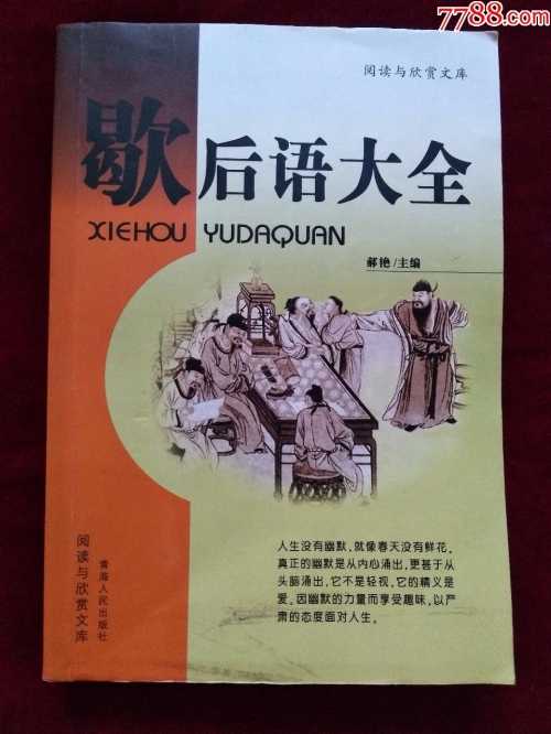 正版资料大全全年2019小说正版资料大全，全年资源汇总-第3张图片