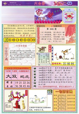 香港最快最全开奖现场手机下载体验-第3张图片