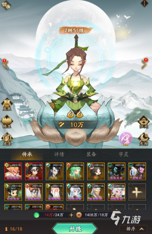 神仙道老张老K神仙道，传奇之路