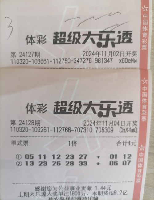 3b今晚开奖号今晚3B开奖号揭晓，揭秘幸运的瞬间-第3张图片