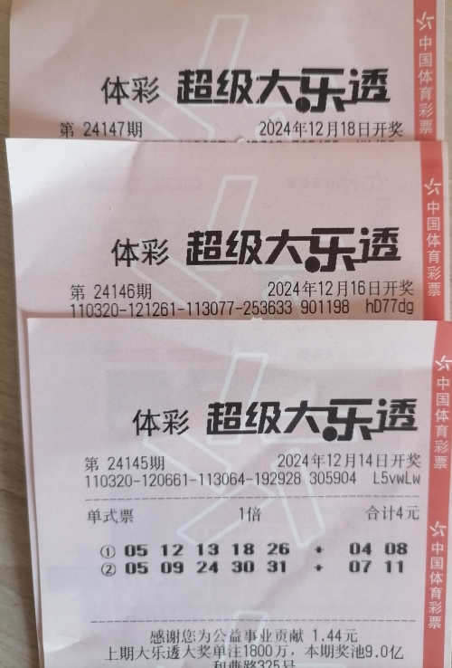 3b今晚开奖号今晚3B开奖号揭晓，揭秘幸运的瞬间-第2张图片