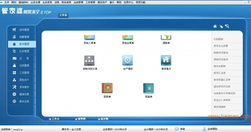 管家婆资料精准大全