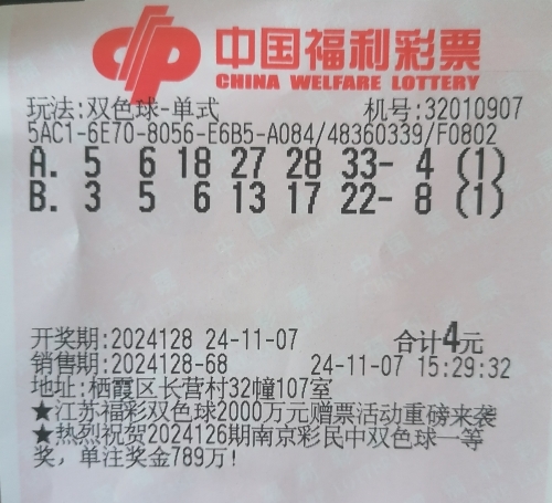 今晚双色球必出号
