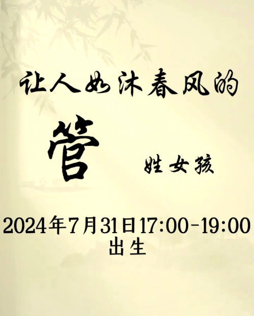 东南卫视主持人管艺的老公是谁东南卫视主持人管艺，才华横溢的主持人-第3张图片