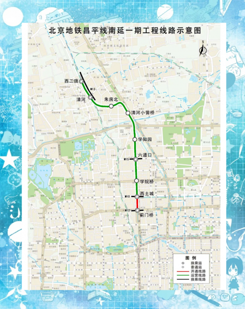 北京地铁11号线二期将设站北京地铁，便捷出行的新选择-第2张图片