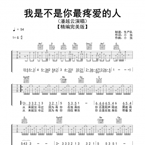 爱我久久吉他谱爱我久久吉他谱-第1张图片