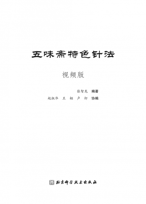 五味斋心水论坛，品味文化，交流心得-第2张图片