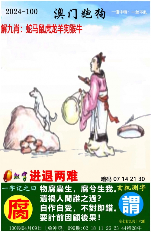 新澳天天开奖资料大全038期号码新澳天天开奖资料大全038期