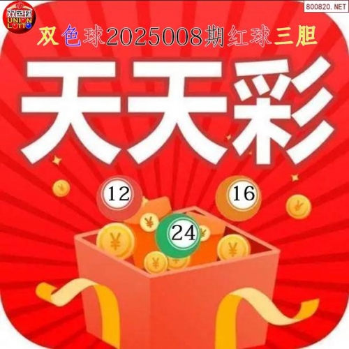 天下彩免费资料精选天下彩免费资料综大全-第2张图片