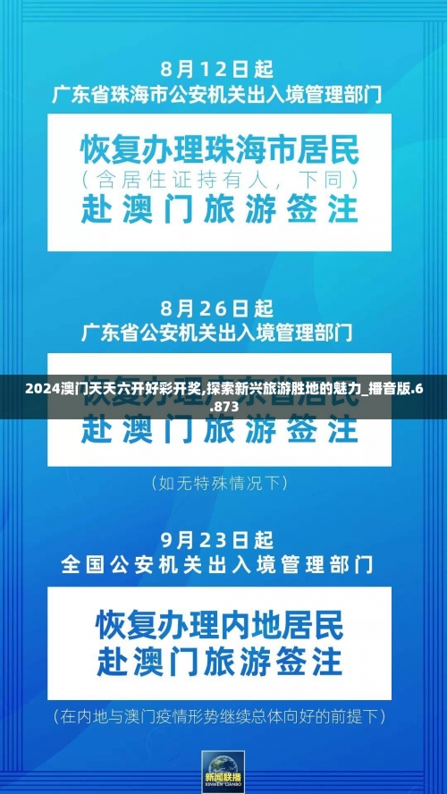 探索6合彩图的世界-第2张图片