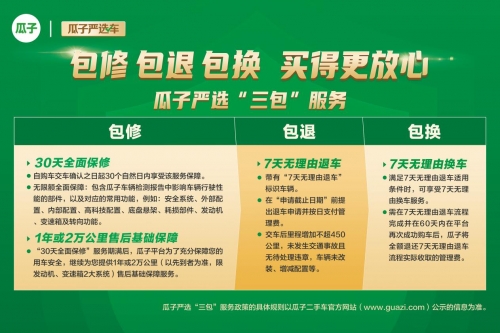 三包服务，消费者权益的坚实保障-第2张图片