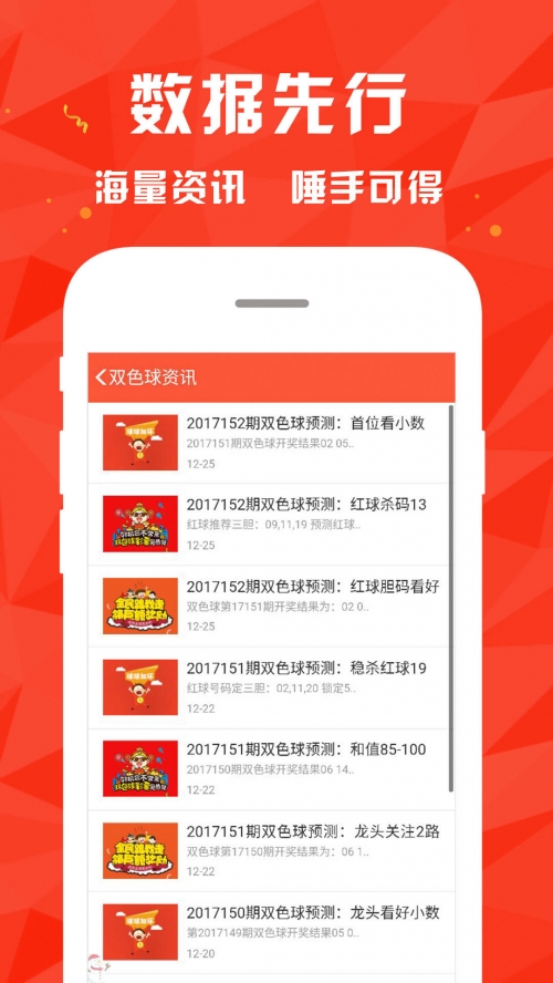 新澳精准资料期期精准新澳精准资料期期精准，策略与展望-第3张图片