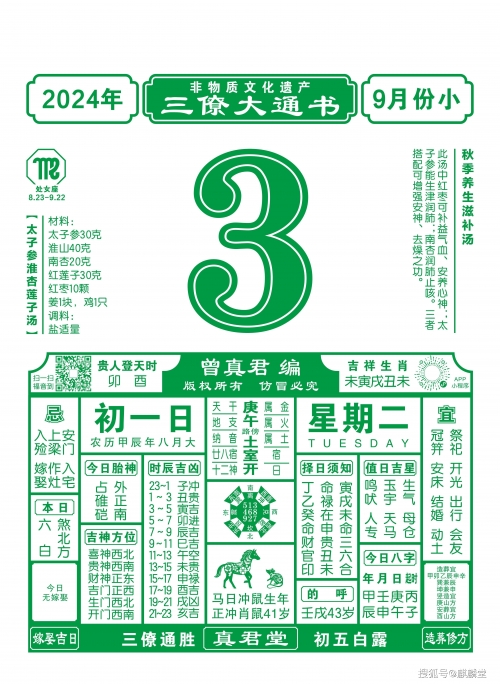 新澳精准资料期期精准新澳精准资料期期精准，策略与展望-第2张图片
