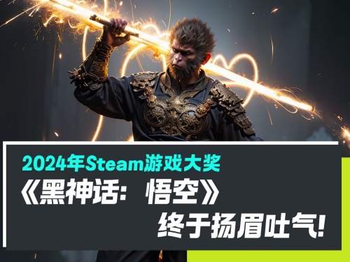 黑神话悟空8月20日几点解锁黑神话悟空8月20日几点揭晓-第1张图片